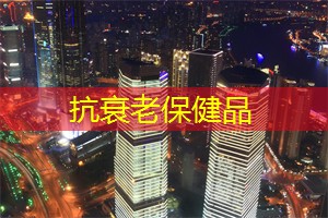 保健品：上海的青少年科技教育与创新培训