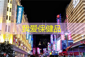 保健品：上海的教育体系与特色学校